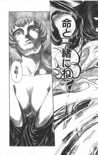 [Uziga Waita] Death Face