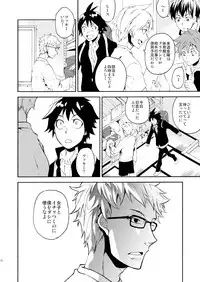 [Metalize (Futon)] Romantist na Kimi no Yubisaki ga Koko o Nazoru (Haikyuu!!) [Digital]