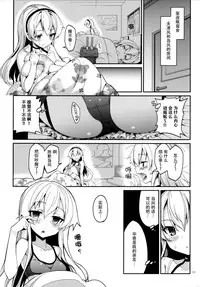 [Coffee Maker (Asamine Tel)] Shire! Mayonaka ni Nani Shitenno? (Kantai Collection -KanColle-) [Chinese] [脸肿汉化组] [Digital]