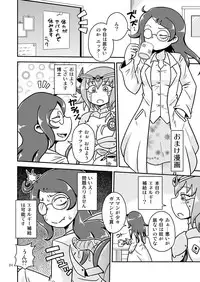 [Chapedizo (Aruse Yuuji)] Artifact Doll [Digital]