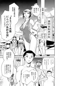 [Chiba Dirou] Are Suki