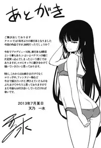 [Amano Kazumi] Aniue ga Kedamono Sugite Meiwaku Sugiru [Digital]