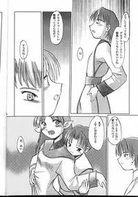 (C60) [Sueya (Sue)] Lafiel-sama to Yobu ga Yoi!!? (Seikai no Senki)