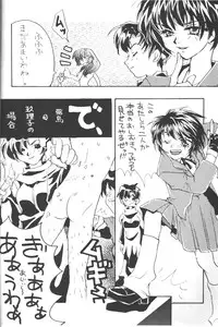 (CR20) [METAL (Katagiri Maya, Azuki Kurenai, Kagerou 1991)] Rougetsu Toshi COMIC BOOK 5