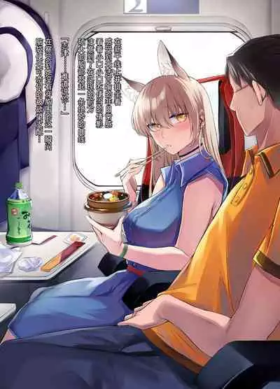 Irui Konintan Soushuuhen