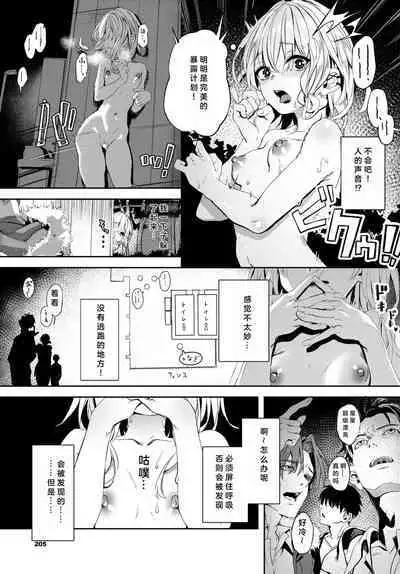 Jishou Kamieshi Yanagi no Enkou Ochinpo Report Manga Sono 1-3