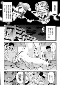 COMIC Mugen Tensei 2014-10