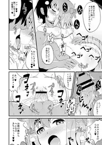 [CHINZURI BOP (Chinzuriina)] Comic Furechin 2012-12 (THE IDOLM@STER, HEROMAN) [Digital]