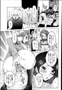 ANGEL Club 2013-12