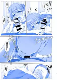 [Nama Cream Biyori (Nanase Meruchi)] Shuumatsu no Tawawa 3 - Tawawa on Weekend 3 (Getsuyoubi no Tawawa) [Chinese] [oo君個人漢化] [Digital]