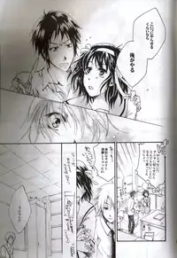 [Blue Sheets] Baby,Cruising Love (The Melancholy of Haruhi Suzumiya)