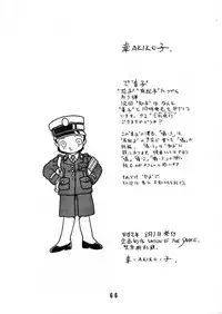 [UNION OF THE SNAKE (Shinda Mane)] AKIKO