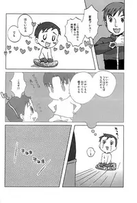 (Shotanen! 5) [5/4 (Various)] Kikan Boku no Onii-chan Fuyu-gou