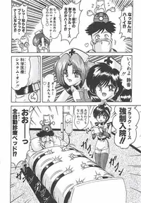 [Kamitou Masaki] Mahou no Kangofu Magical Nurse Joukan