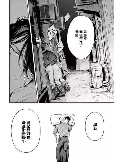 绝望悲鸣 01