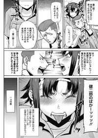 COMIC HOTMiLK Koime Vol. 11 [Digital]