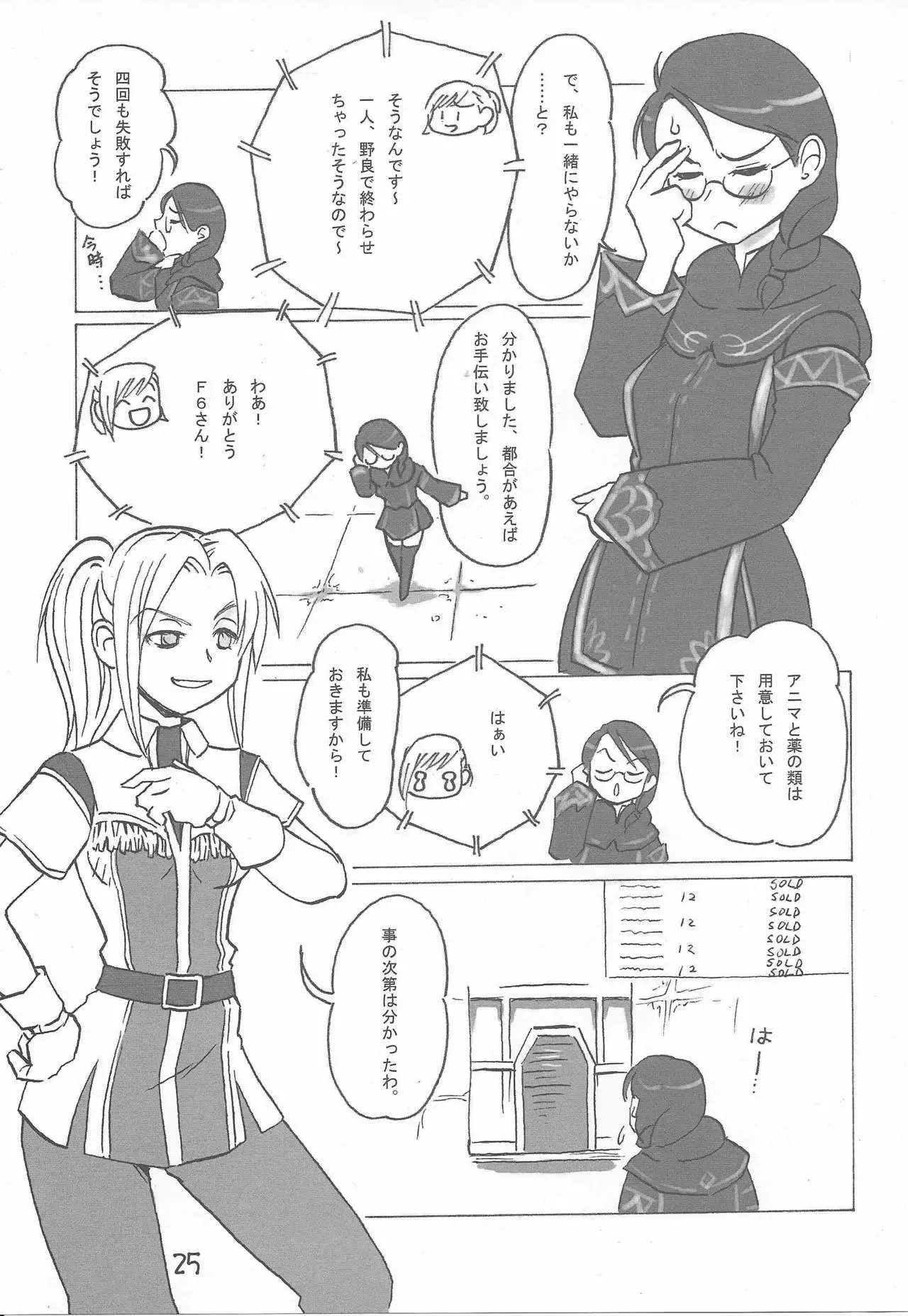 Hume♀ A☆La☆Mode