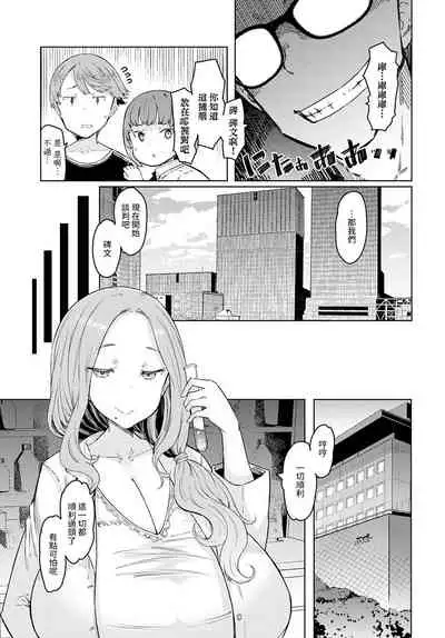[EBA] Love Wheel Ch. 4 (COMIC Anthurium 2022-03) [Chinese] [裸單騎漢化] [Digital]