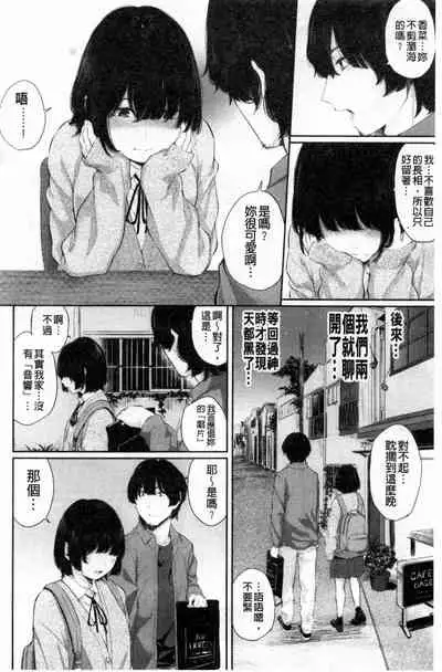 [Yamada Yuuya] Hikage no Hana [Chinese]