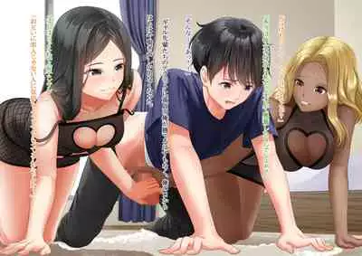 Ore no Geshuku wa Netorare Yaribeya