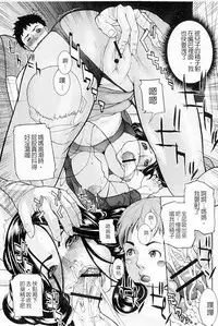 [Sawada Daisuke] Zettai Reibo [Chinese]