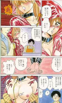 [Keno Yantarou] Player S