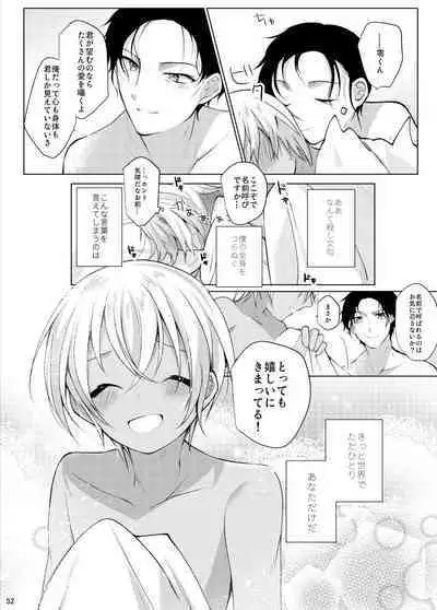 Furuya Rei ga Akai Shuuichi ni Korosareru nante Aru Wake Nai daro!!