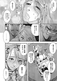 [Tenjiku Rounin] 肉の塔 Ch. 01-07
