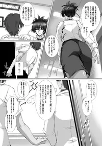 [Anthology] Megami Crisis 11 [Digital]