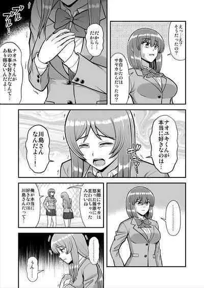 Tenshi no Appli de Kataomoi no Kare o Watashi no Koibito ni Shite Mita.