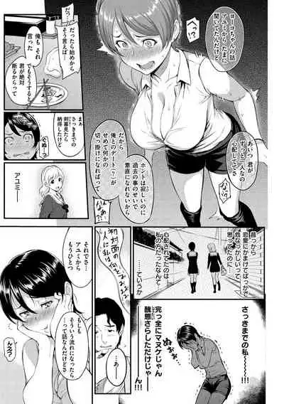 [Yoshiura Kazuya] Toriko Jikake -Trapped in her smile. [Digital]