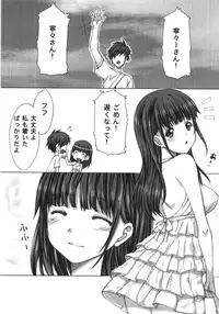 [Mugen Jirai (Mushi)] NE2+ remake (Love Plus)