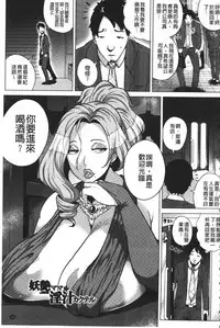 [Yokkora] Dosukebe ! Oniku-Carnival | 淫肉的嘉年華有夠好色! [Chinese]