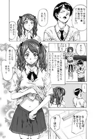 [MARUTA-DOJO (MARUTA)] Nakata-san ga Fukafuka sugite Ikiru no ga Tsurai orz (Amagami) [Digital]