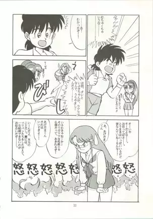 [Ayashige Dan