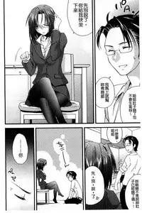 [Yuuki Homura] Ane Zukushi [Chinese]