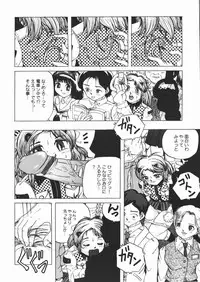 [Sawamura Mekichi] Suki Suki Obutsu Shori Musume