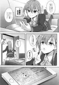 (C93) [Mugen@WORKS (Akiduki Akina)] Suzuya mo Cosplay Suruyou (Kantai Collection -KanColle-)