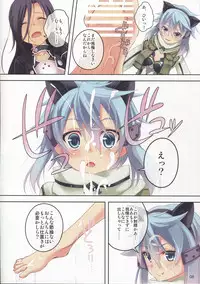 (C84) [Seven Days Holiday (Shinokawa Arumi, Koga Nozomu)] ULTIMARATIO (Sword Art Online)
