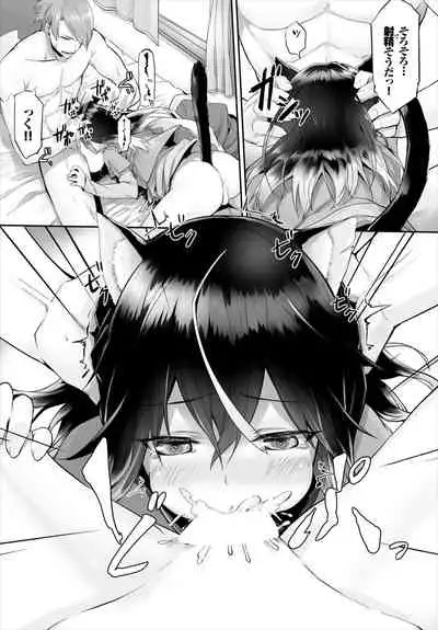 [Kyougoku Touya] Orokamono wa Nekomimi Dorei ni Izon suru ~Hajimete no Choukyou Seikatsu~ 01-14