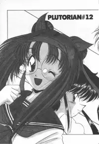 [Marugoto Ringo]ATOMIC GIRL PLUTORIAN 2