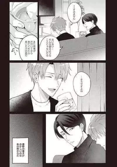 Ashita mo Soba ni Itekuretara