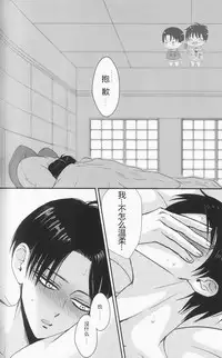 (C91) [HEAT BOY (tomomo)] La mariée heureuse | 幸福的新娘 (HEATBOY Sairokushuu 2) (Shingeki no Kyojin) [Chinese]