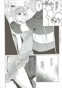 (COMIC1☆11) [Kurimomo (Tsukako)] Djeeta-chan no Renai Battle na Hibi 3-kame (Granblue Fantasy)