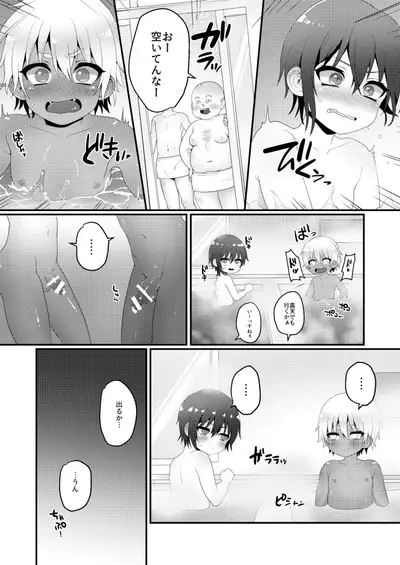 [Koneko Gumi (Poron)] Kazoku Ryokou dakedo Ecchi na Koto ga Shitai! [Digital]