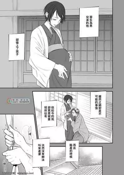 [Unknown (UNKNOWN)] Kitan Jikenroku Hitotara no Sumika Ni [Chinese] [同文城]