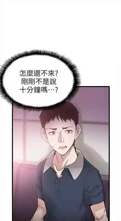 [週日] [90's magazine & Seize] 校園live秀 1-63 官方中文（連載中）