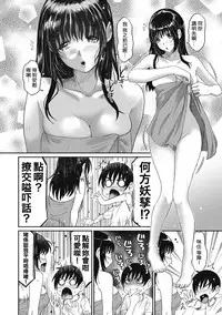 [Ryoh-zoh] Rarefure Ch. 1-10 [Chinese] [粵語]