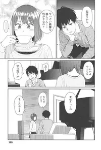 [Higashiyama Show] Nymphodelic