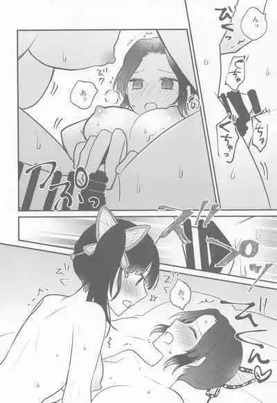 Kanao-chan no Himitsu no Chinji